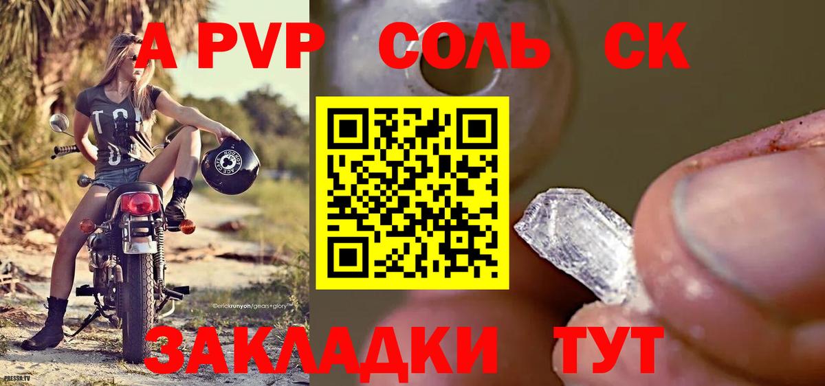 Alfa_PVP крисы CK Канаш