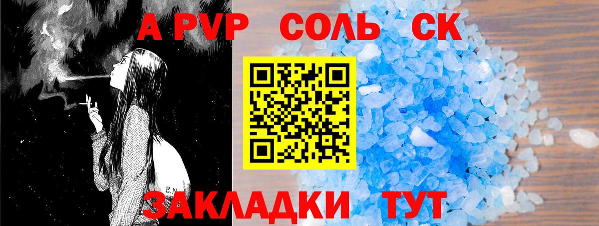 Канаш  Alpha-PVP  Альфа ПВП Crystall  наркошоп  APVP кристаллы  Alpha-PVP Crystall  Вход с VPN 