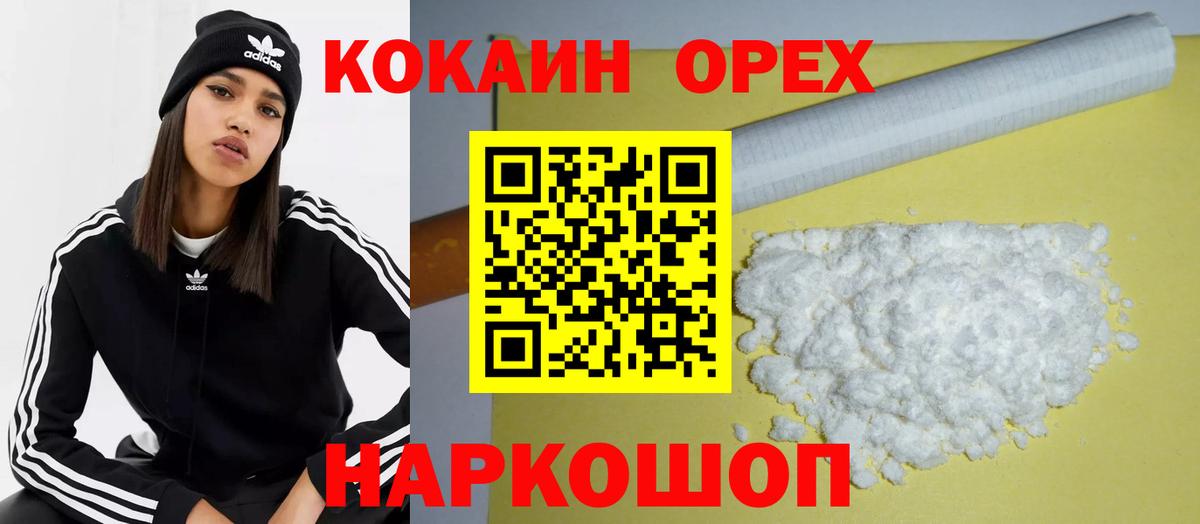 Кокаин Боливия  Вход с VPN  как найти закладки  Канаш 