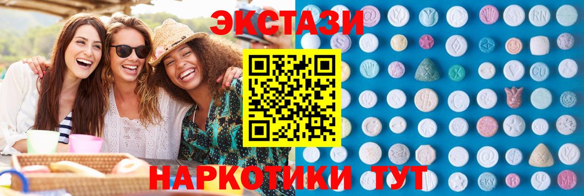 Канаш  Ecstasy  Вход с VPN  ЭКСТАЗИ 300 mg  Экстази 280мг 