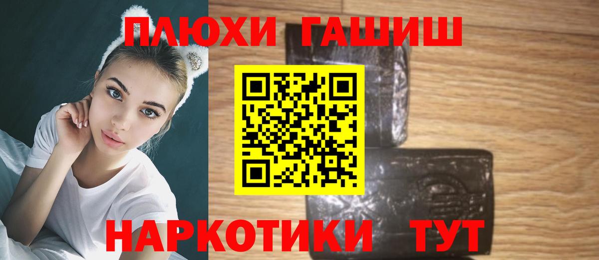 Гашиш 40% ТГК Канаш
