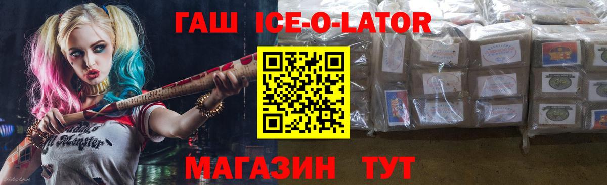 ГАШ  ГАШИШ Premium  Вход с VPN  Канаш 