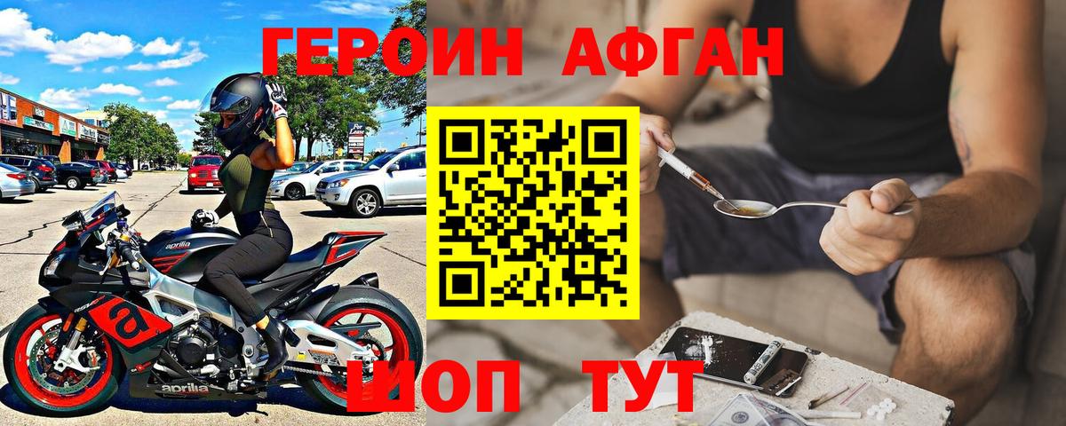 Канаш  Героин  Вход с VPN  Героин герыч 