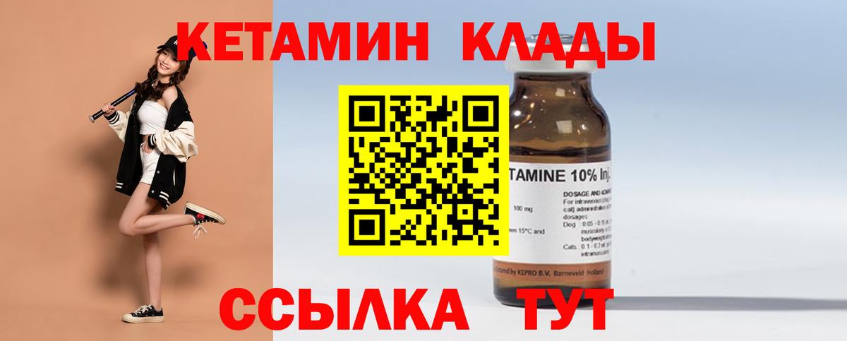 Кетамин VHQ  КЕТАМИН ketamine  Канаш  площадка Telegram  Вход с VPN 