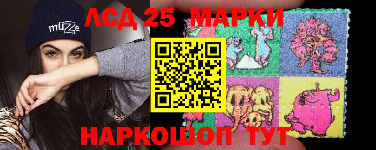 LSD-25 экстази кислота  ЛСД экстази ecstasy  Вход с VPN  Канаш 