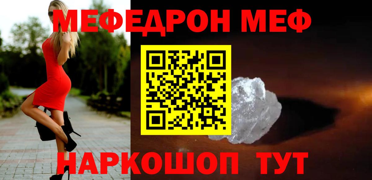 Меф 4 MMC  Меф 4 MMC  Вход с VPN  Меф  OMG маркетплейс  Канаш 