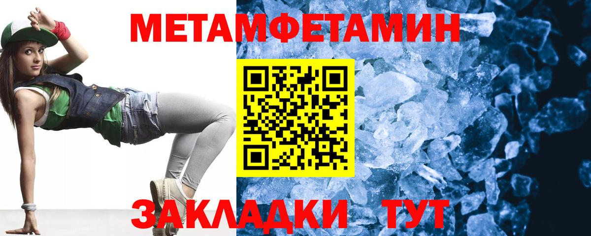 Первитин кристалл Канаш