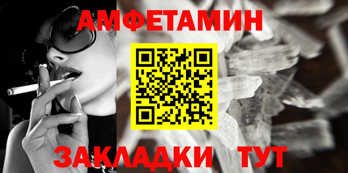 МЕТАМФЕТАМИН  Вход с VPN  Канаш  МЕТАМФЕТАМИН винт 