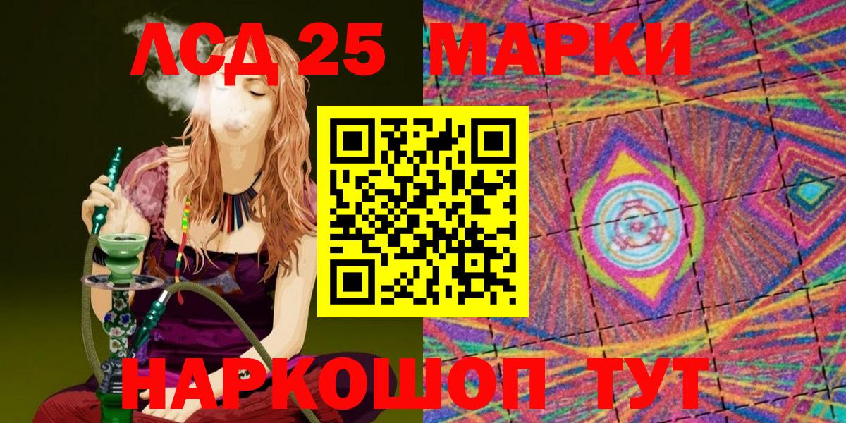Марки N-bome 1,8мг  Марки N-bome 1,8мг  Вход с VPN  Марки 25I-NBOMe  Канаш 
