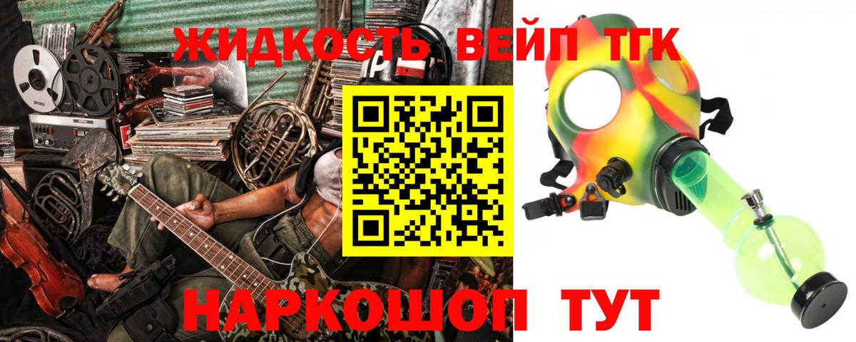 Дистиллят ТГК THC oil  ТГК вейп с тгк  закладки  Вход с VPN  Канаш 