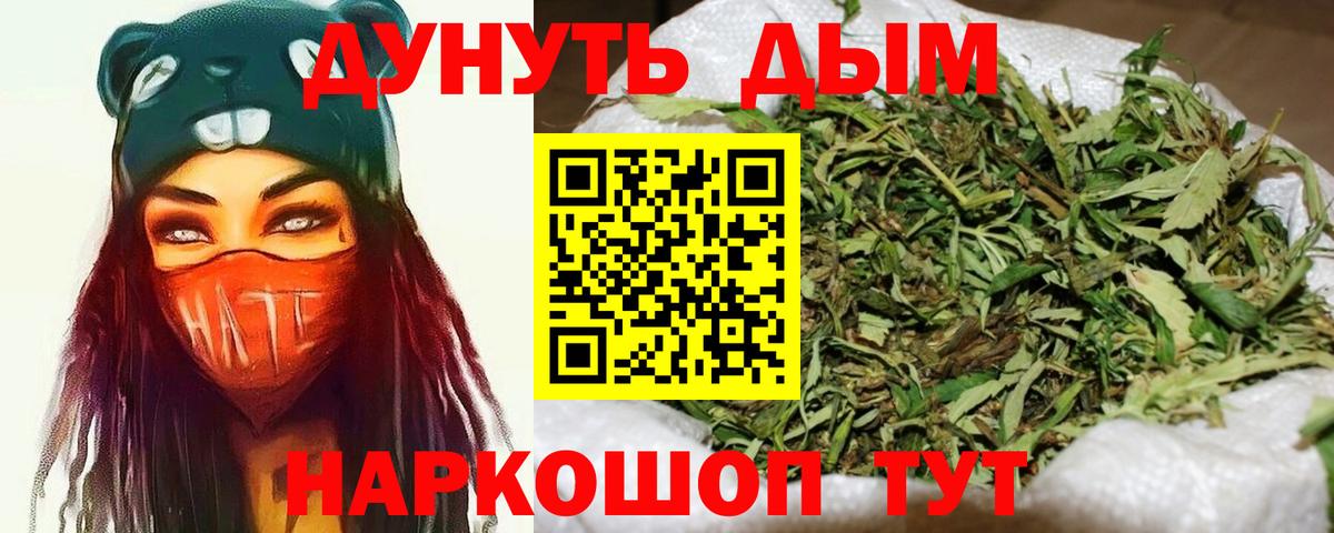 Конопля THC 21%  Шишки марихуана индика  Канабис SATIVA & INDICA  Канаш  Конопля семена  Вход с VPN 